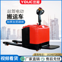  Load 2 2 5 3 tons All-electric handling truck Hand push pedal pallet truck Battery hydraulic forklift Ground cattle forklift
