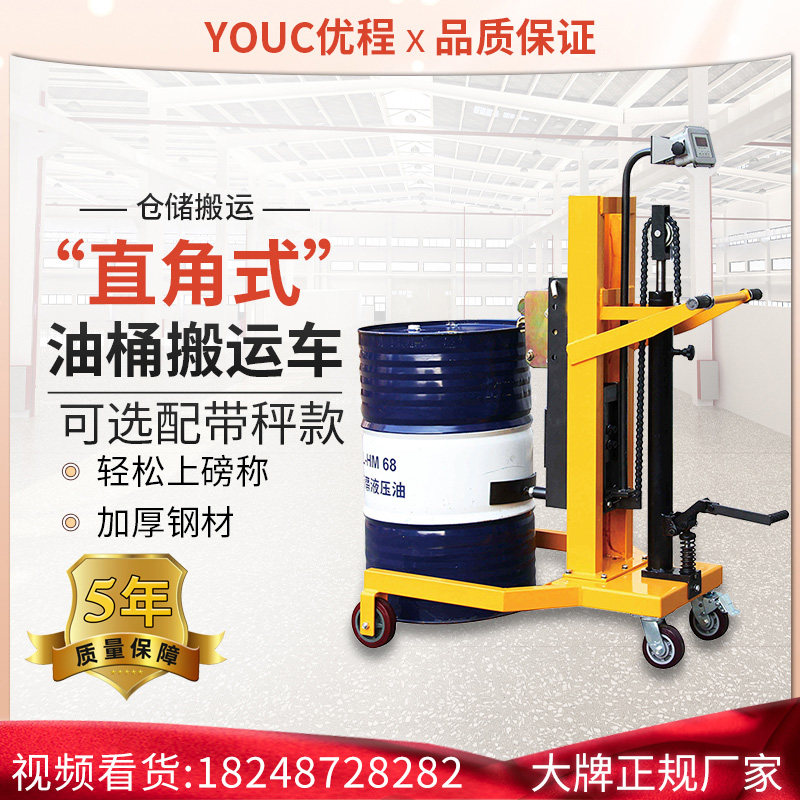 Foot-type hydraulic barrel plastic drum dual-use oil drum lift truck lift truck transport truck