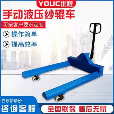 Manual cow roll toilet paper cart roll paper truck stacker hydraulic truck pan head truck transport truck Gauze roller cart