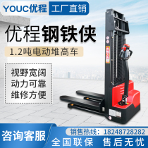  Zhongli 1 2 tons walking all-electric stacker Electric forklift Battery lifting loading and unloading truck Hydraulic forklift