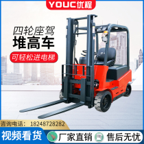 Youcheng 1 5 tons 3 tons small four-wheeled car all-electric stacker handling forklift Battery lifting loading and unloading forklift