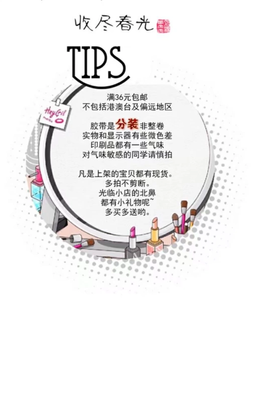 [Ngừng ánh sáng mùa xuân] Trở lại nhóm ước mơ Huajianyuan Phong cách cổ xưa Vẻ đẹp và băng giấy lưu hành Đóng gói tài khoản dán tay - Băng keo