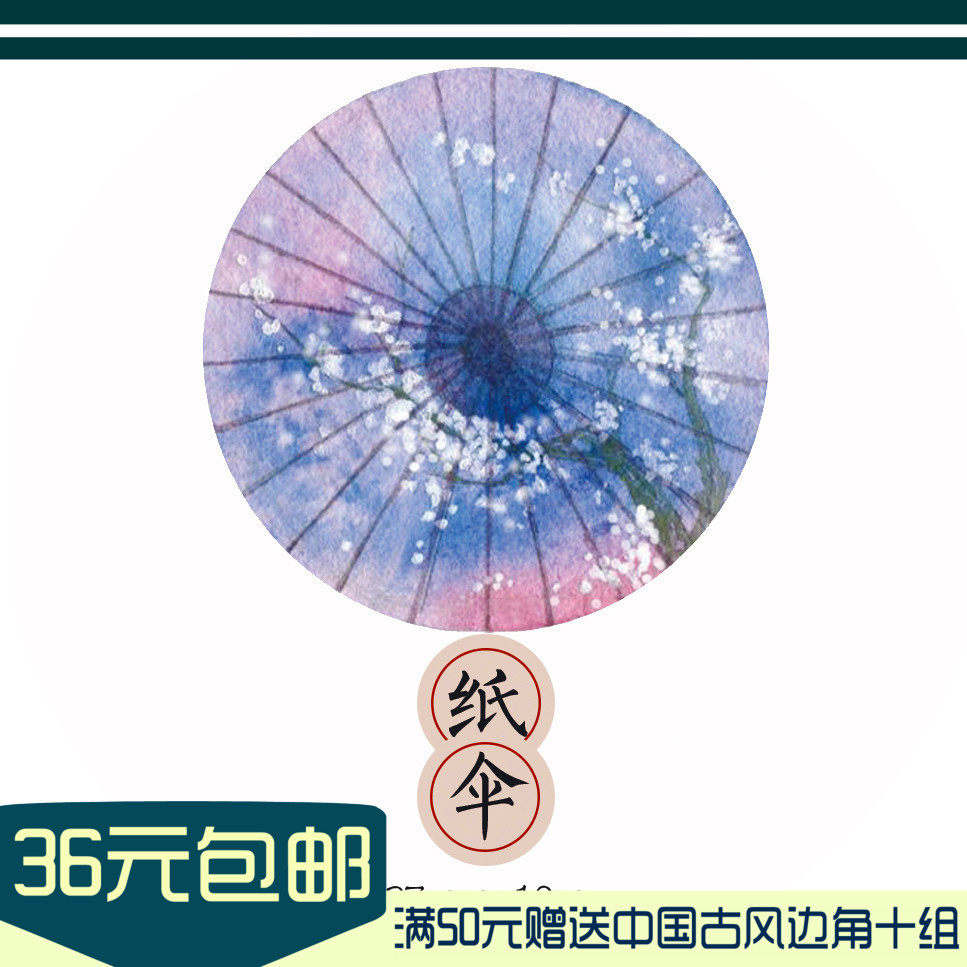 (Receiving the Spring Light) Back to Dream Group Paper Umbrella and Paper Adhesive Tape Recycling of hand ledger stickers