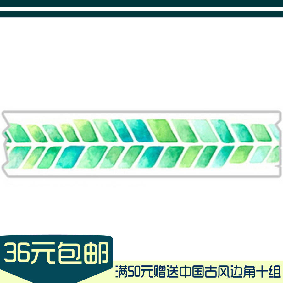 (receive the best of spring) Evin Ein vine foundation Qingming Tea Green and paper adhesive tape circulating split hand ledger