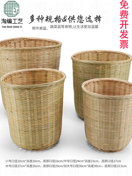 竹编圆桶竹筐家用收纳水果蔬菜篮大箩筐垃圾篓商用厨房沥水篮大小