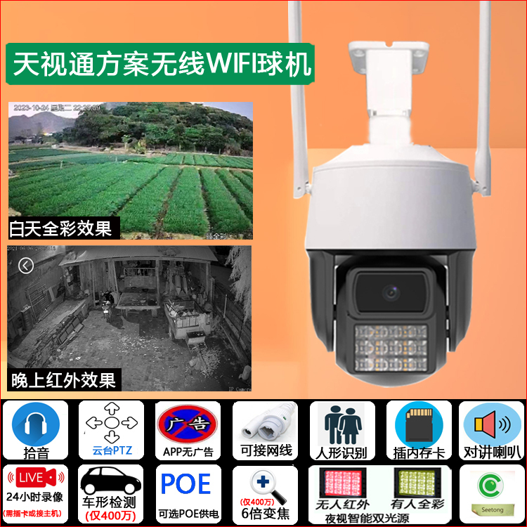 Starting from 96 Yuan, Factory Stock Is Available for Quick Shipment - Seetong Tian Shitong Camera Wired/Wireless Dome Camera for Monitoring Starting from 96 Yuan, Factory Stock Is Available for Quick Shipment - Seetong Tian Shitong Camera Wired/Wireless Dome Camera for Monitoring