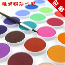 Taiwan Lion solid watercolor 28 Color 36 color transparent watercolor paint set sketch powder watercolor paint