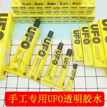 UFO handmade special transparent strong glue liquid adhesive dry flower wood small house construction leaves soft glue