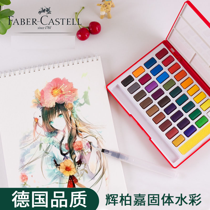 German Faber-Castell solid watercolor paint set beginners hand-painted gouache watercolor sub-package portable set