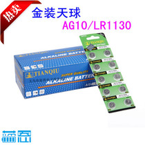 AG10 button lithium battery button button computer motherboard human body electronic scale car remote control a set of 2 5 yuan a