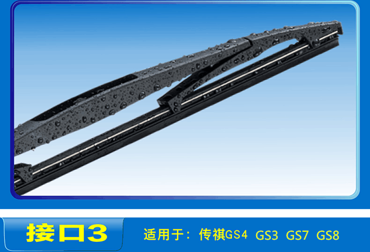 Quảng Châu Ô tô Chuanqi huyền thoại GS5 tốc độ Bo GS4 GS3 lưỡi gạt nước phía sau GS8 GS7 cửa sổ phía sau gạt nước cánh tay gốc - Gạt nước kiếng cần gạt mưa ô tô vios