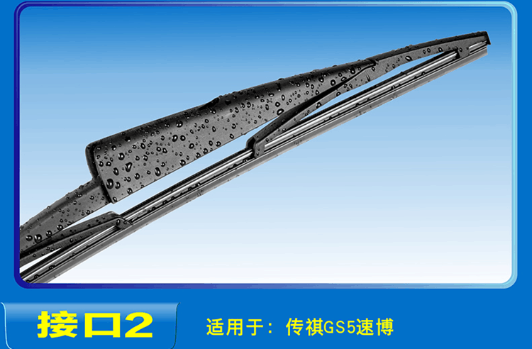 Quảng Châu Ô tô Chuanqi huyền thoại GS5 tốc độ Bo GS4 GS3 lưỡi gạt nước phía sau GS8 GS7 cửa sổ phía sau gạt nước cánh tay gốc - Gạt nước kiếng cần gạt mưa ô tô vios