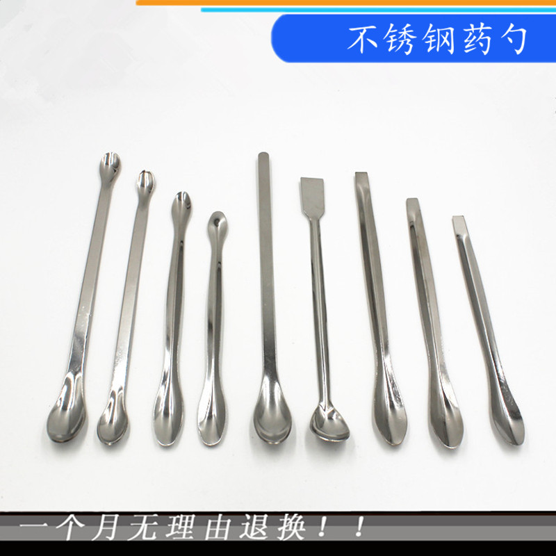 医用不锈钢药匙药勺取样勺试剂药勺取样品匙分药勺实验室微量勺
