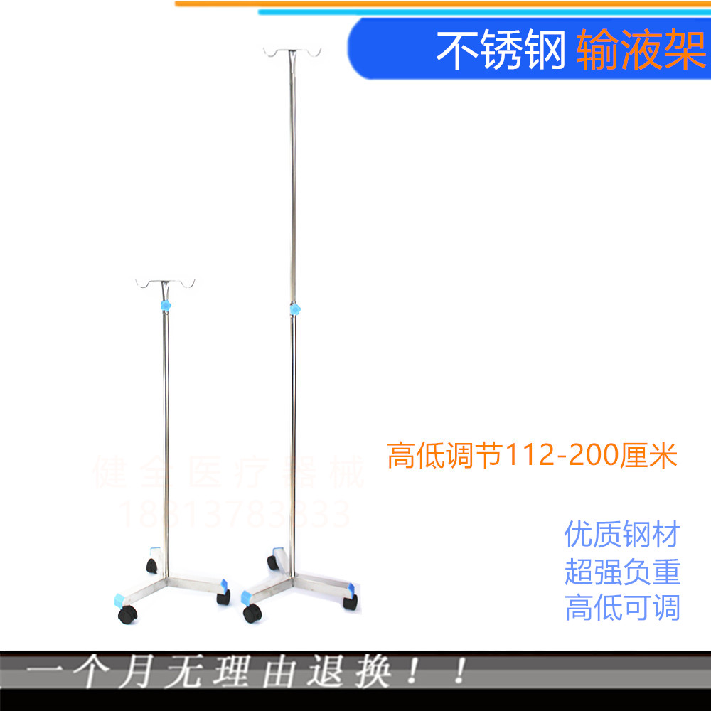  Stainless steel infusion stand Mobile hanging bottle rack High and low adjustable node drip rack with wheel