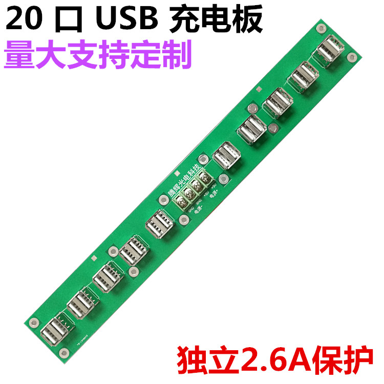 Mobile phone USB charging station 20-mouth long strip charging battery concentrated for mobile phone battery 30-mouth studio Multi-port charger cow