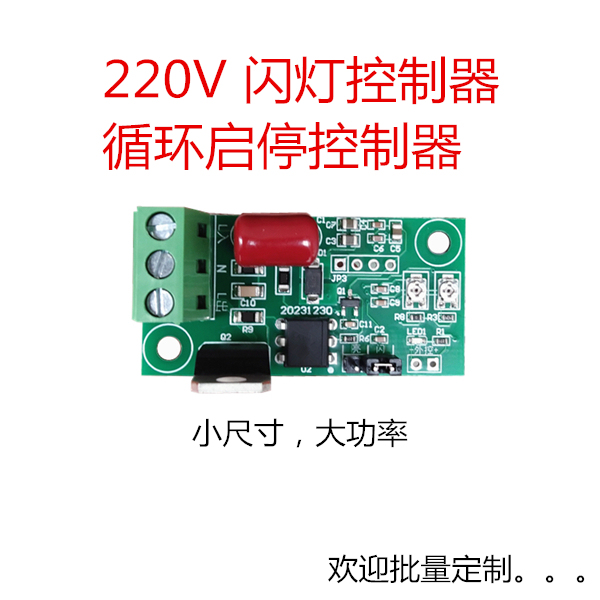 220V Ac Led Light Flashing Module Controller Automatic On-Off Adjustable Time Relay