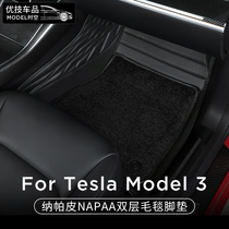 Suitable for Tesla model 3 footbed full-surround foot pad abrasion resistant and waterproof double layer carpet decoration accessories