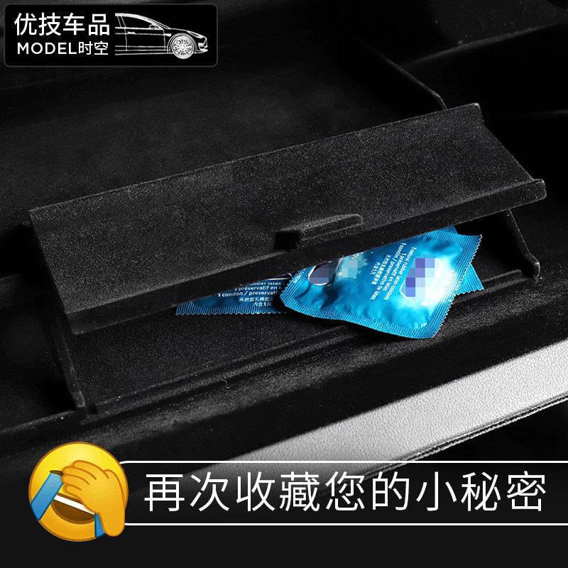 Suitable for Tesla Model 3 co-pilot glove box storage box Modely storage box interior accessories