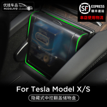 Suitable for Tesla Tesla Tesla Model X S control storage box hand cover box containing box decoration accessories