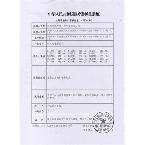 Электронный высокоточный автоматический ростомер для домашнего использования, для среднего возраста, полностью автоматический