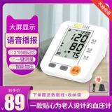 Гуанчанг заряжает голосовой тест Электронный домохозяйный человек пожилой человек с полным -аутоматическим типом верхнего типа измерения измерения измерения таблицы LP02B