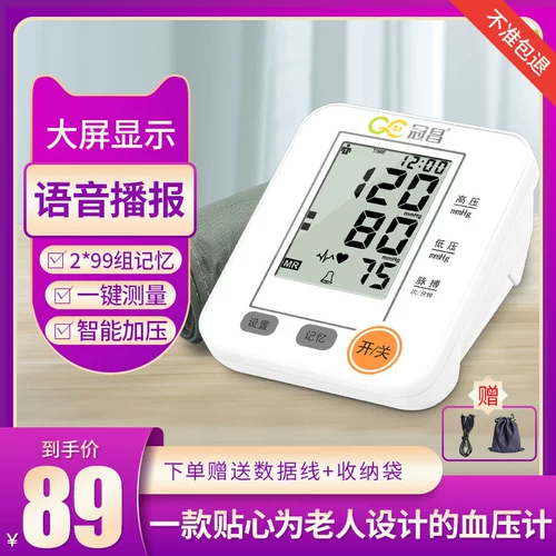 Гуанчанг заряжает голосовой тест Электронный домохозяйный человек пожилой человек с полным -аутоматическим типом верхнего типа измерения измерения измерения таблицы LP02B