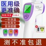 Электронный детский высокоточный ушной термометр для домашнего использования на лоб