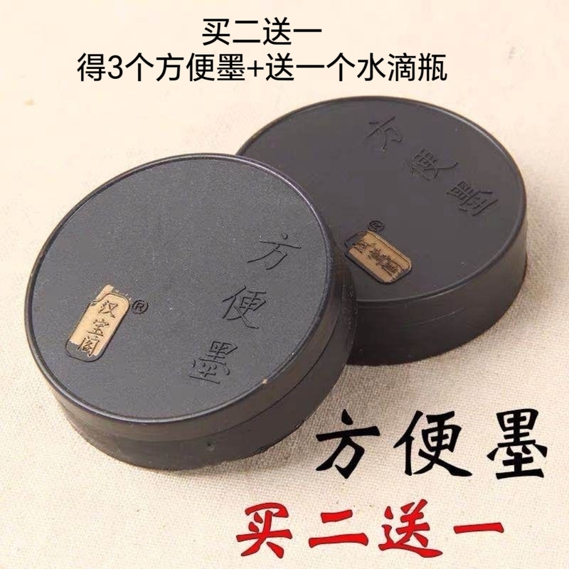 Convenient Ink Block Set for Students, Beginner Calligraphy Practice Kit, Ink Box for Dipping, Solid Ink Wholesale