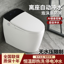 JIJO smart toilet One-piece no pressure limit household automatic heating instant drying toilet