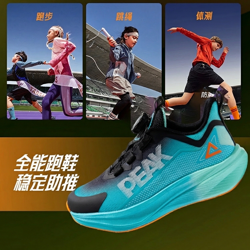 Peak Kidsren's Sports Shoes Spring New Non-Slip Wear-Resistant Boys' Running Shoes Youth Casual Kidsren's Shoes Basketball Shoes