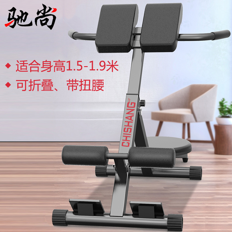 Chishang folding Roman chair fitness equipment Multi-function Roman stool goat standing equipment Household waist and abdomen fitness equipment
