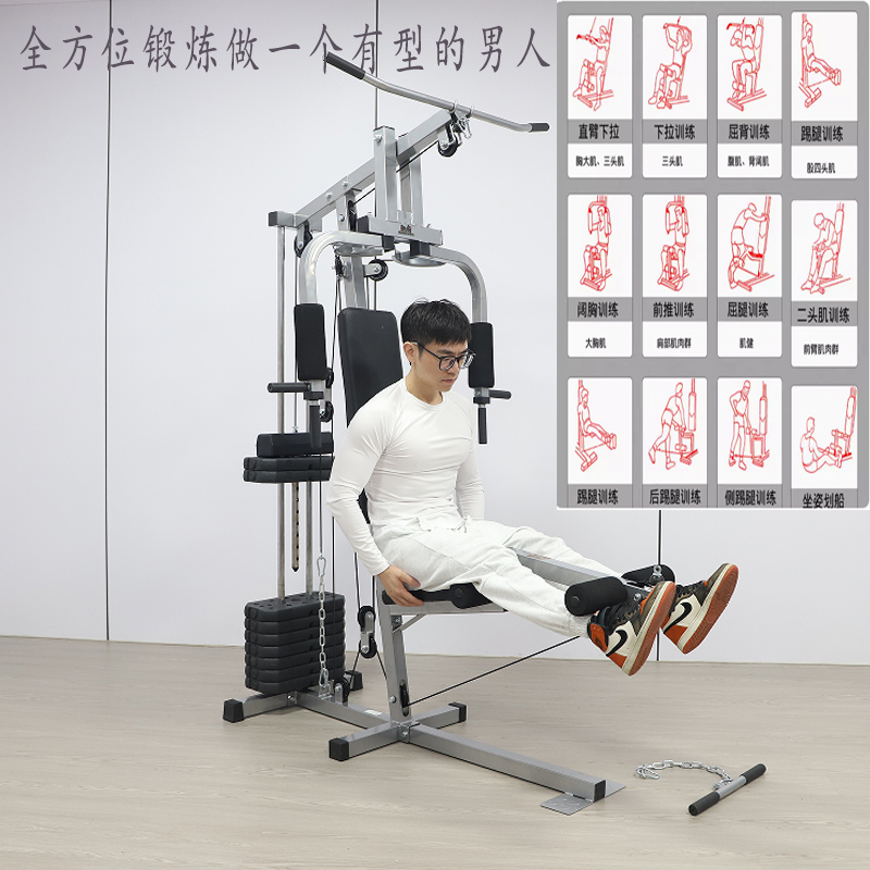 Chishang Comprehensive Training Device Single-Person Station Exercise Equipment Gym Strength Training Machine Home Combination Fitness Equipment