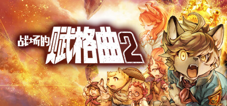 游戏图片