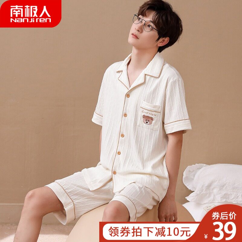 Men's pajamas men's summer cotton summer short sleeve boys teen fresh student home clothing summer