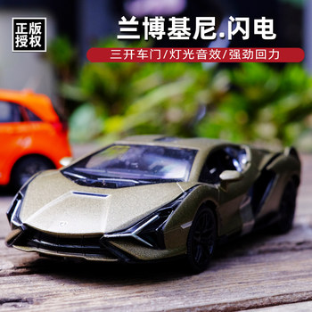 132 lightning alloy automobile model