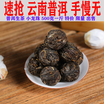 Yunnan Puer tea raw tea Menghai Tuo tea early spring ancient tree Brown Mountain Longzhu raw tea 500 gr