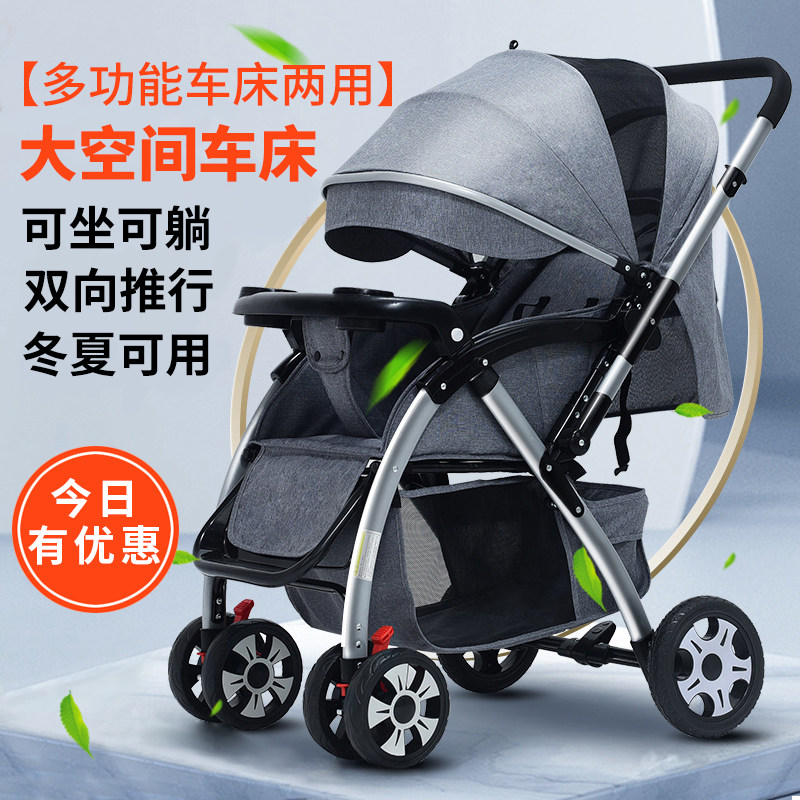 Stroller can sit can be sat can lie light folding two-way newborn children shock absorption shock absorber baby high landscape bb trolley