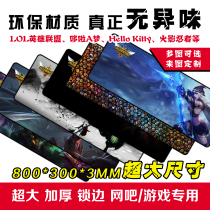 Game mouse pad super custom no odor lol animation custom online cafes league of café lock edge