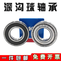 SKF Sweden imported bearings 6222 6224 6226 6228 6230 6232 6234 2Z 2RS1 c3