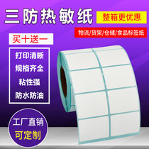 50 * 35 * 3000 Double Row Thermal Paper Sticker Label Print Barcode Sticker Tea Shop Supermarket Scale Paper