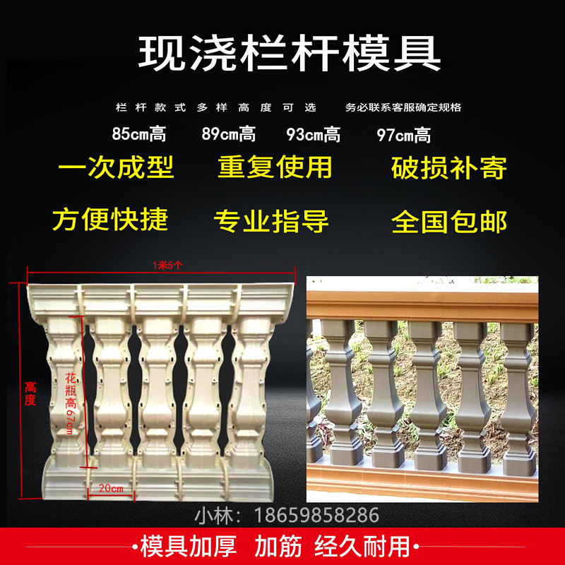 Building template Balcony guardrail Roman column mold Cement railing Square gourd vase New rural villa modeling