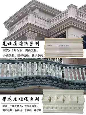 Building template cornice line Cast-in-place light board eaves line mold cornice gutter line mold New rural villa modeling