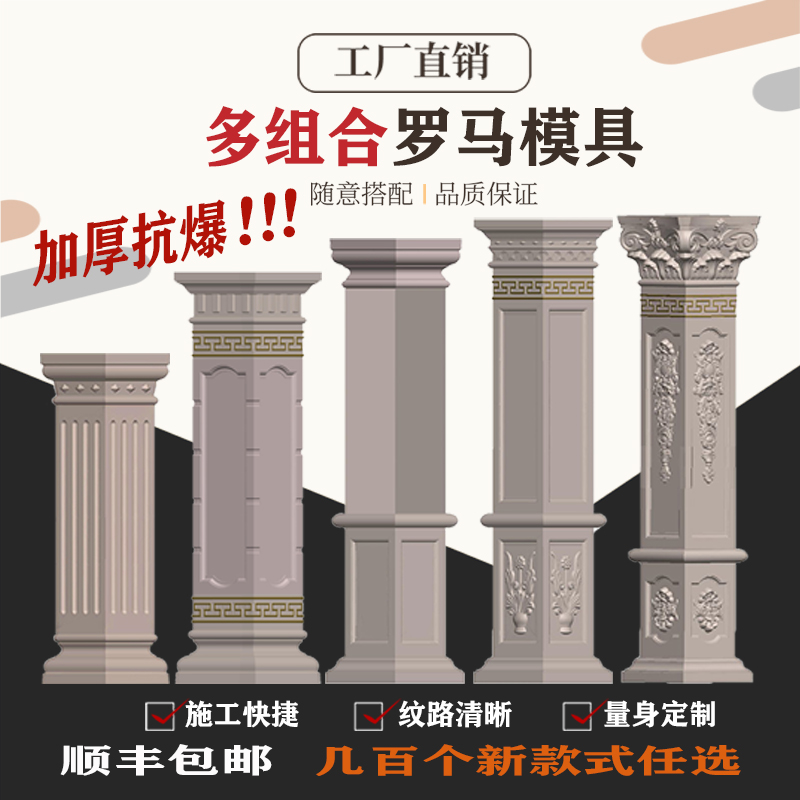 Building template European square Roman column mold Plastic steel thickened square cement column gate square column factory direct sales
