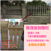 European component Roman column mold ABS thickened plastic steel material yard fence mold Sword fence mold