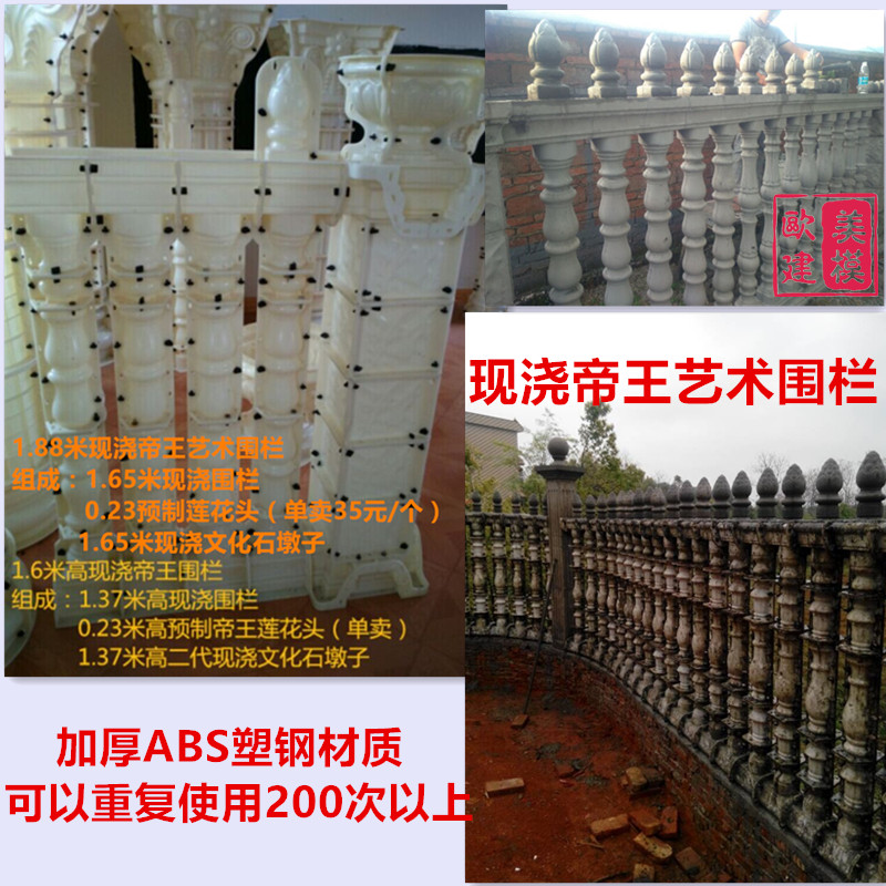 European-style components Roman column mold Cement fence Imperial art fence mold Yard fence fence mold
