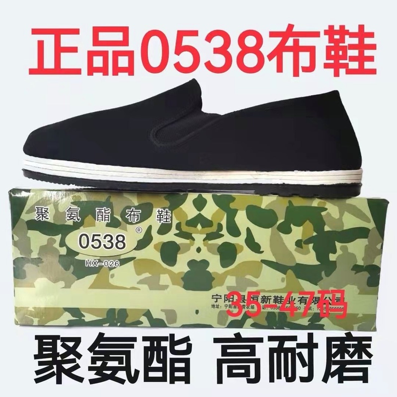 0538 High Wear-Resistant Cloth Shoes with Polyurethane Sole and Elastic Band, Old Beijing Style Casual Wear-Resistant Light-Soled Work Black Cloth Shoes