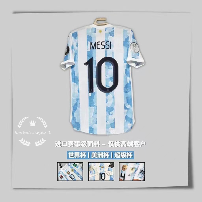 Player Version 21-22 Argentina Team Copa America Home No. 10 Messi Di Maria Enzo Short-Sleeved Jersey