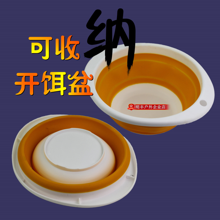 Opening Bait Disc Thickened folding open material disc Bait Disc Floppy Disc Raw Rubber Disc Portable and Bait Basin