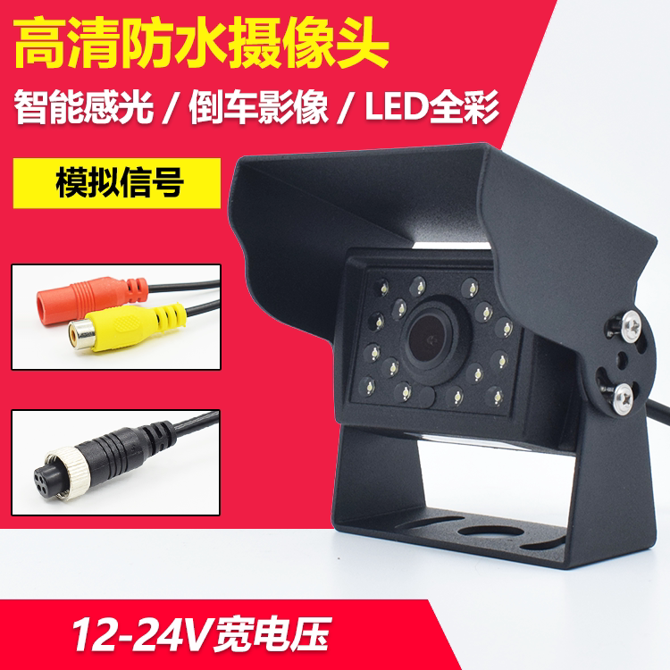 Full-Carnivals LED TRUCK BACKING IMAGE HARVESTERS CAMERA HIGH DEFINITION WATERPROOF NIGHT VISION ON-BOARD MONITOR MONITOR 24V