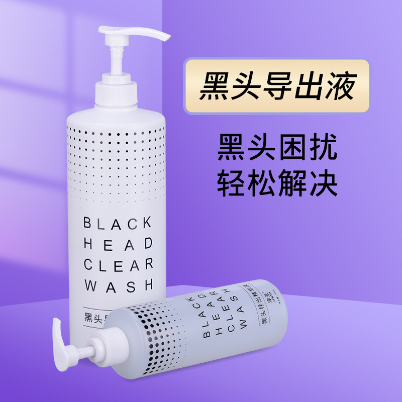 Blackhead export essence water cleaning pores small bubble solution skin management equipment special beauty salon original solution